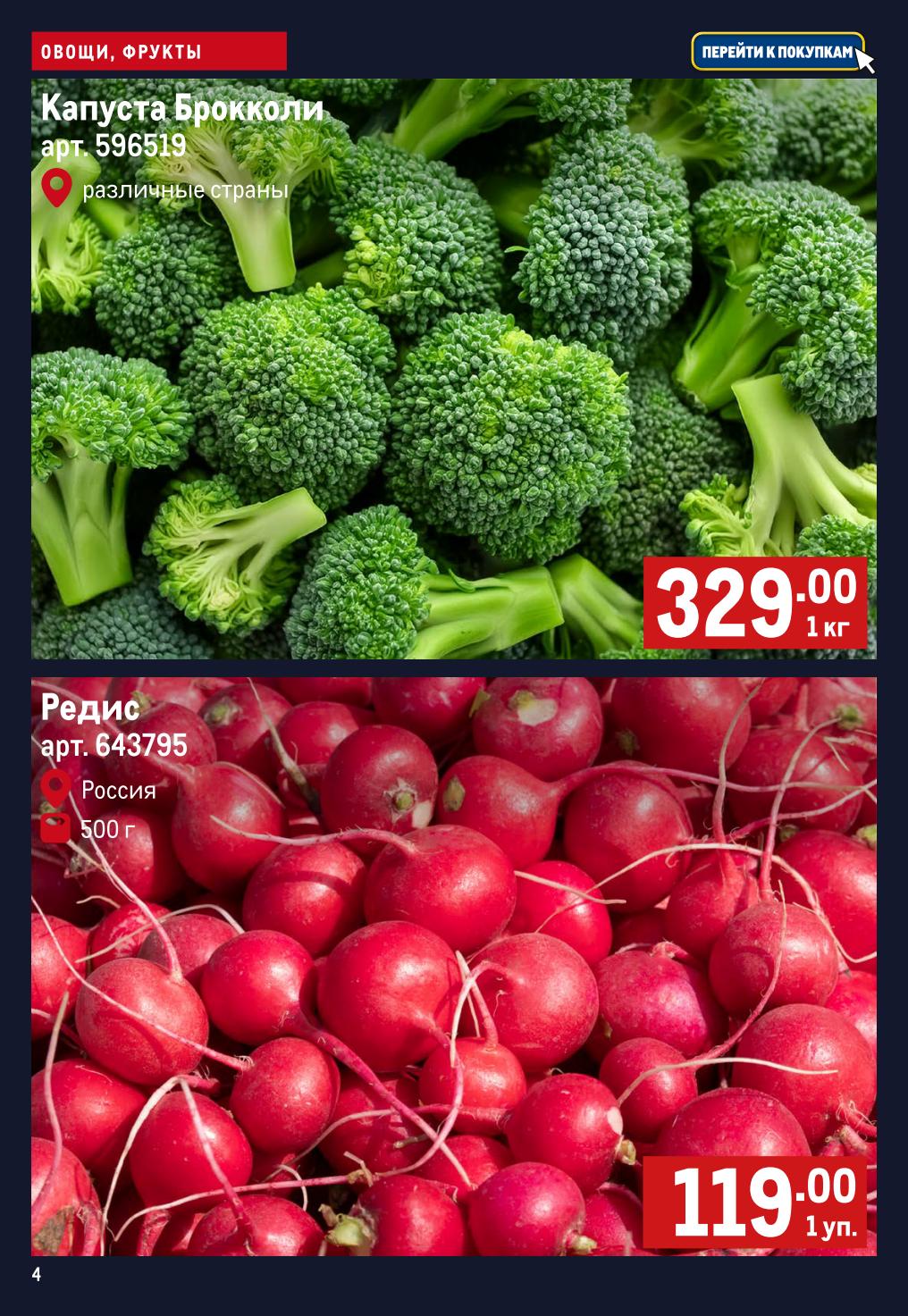 редис за 119 ркблей